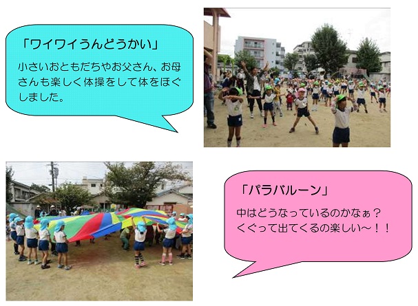 h290106miniundoukai_1.jpg
