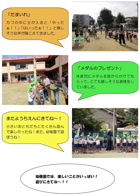 h290106miniundoukai_2.jpg