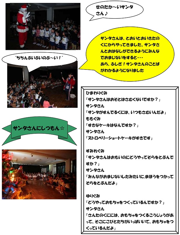 h290106otanosimikai_1.jpg
