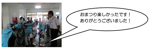 h290106sonodaminamisyofes_3.jpg