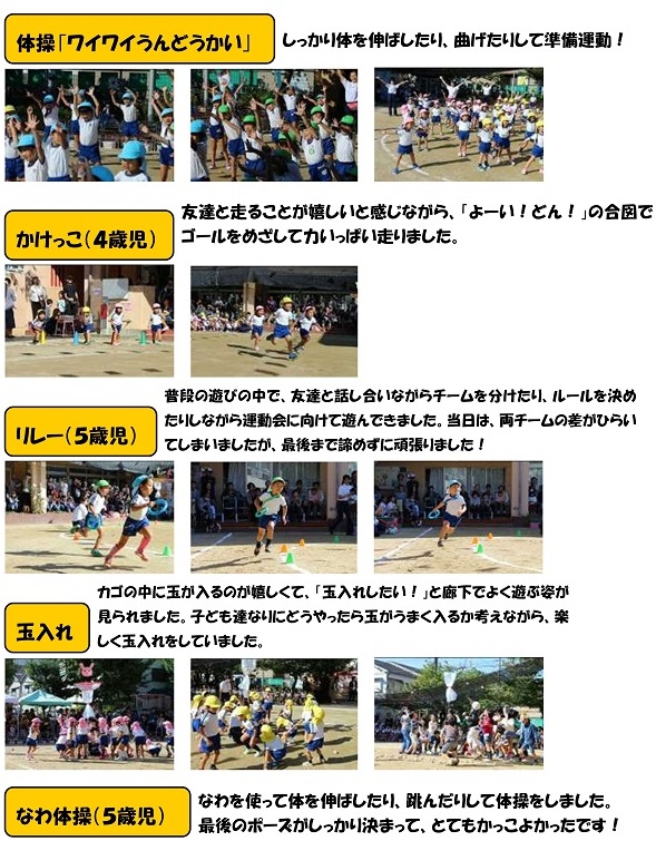h290125undoukai_1.jpg