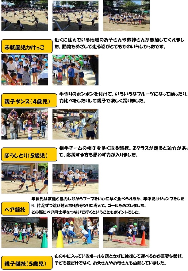 h290125undoukai_2.jpg