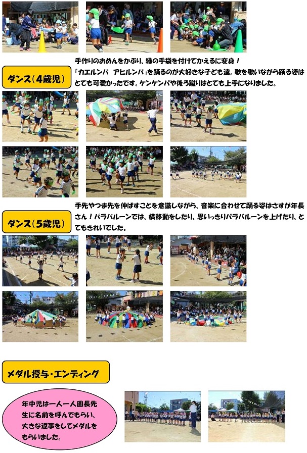 h290125undoukai_3.jpg