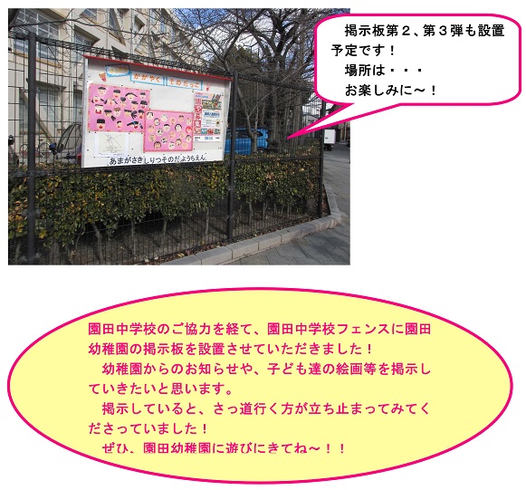 h290208keijibansetti.jpg