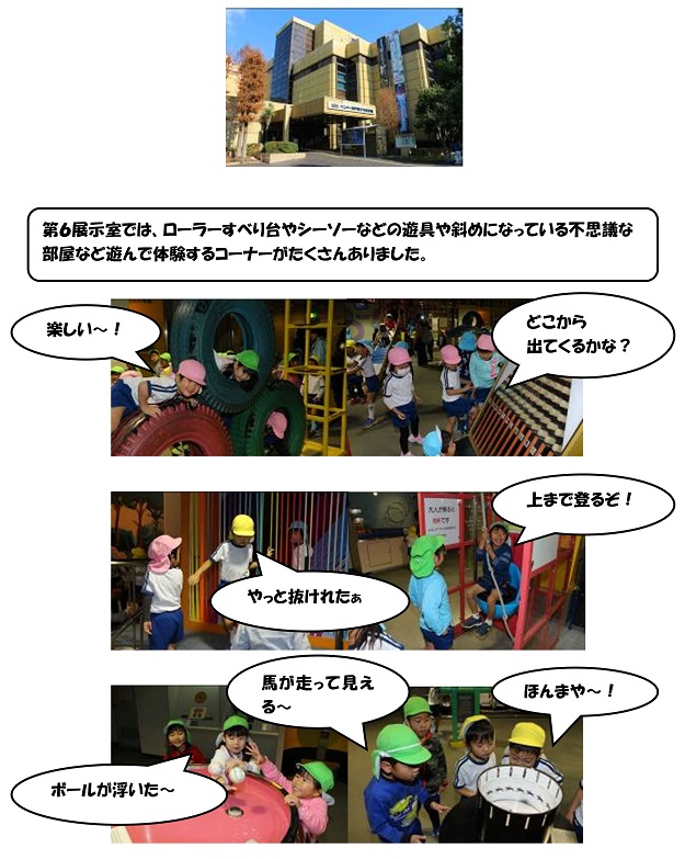h290228engaihoiku1.jpg