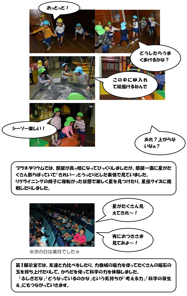 h290228engaihoiku2.jpg