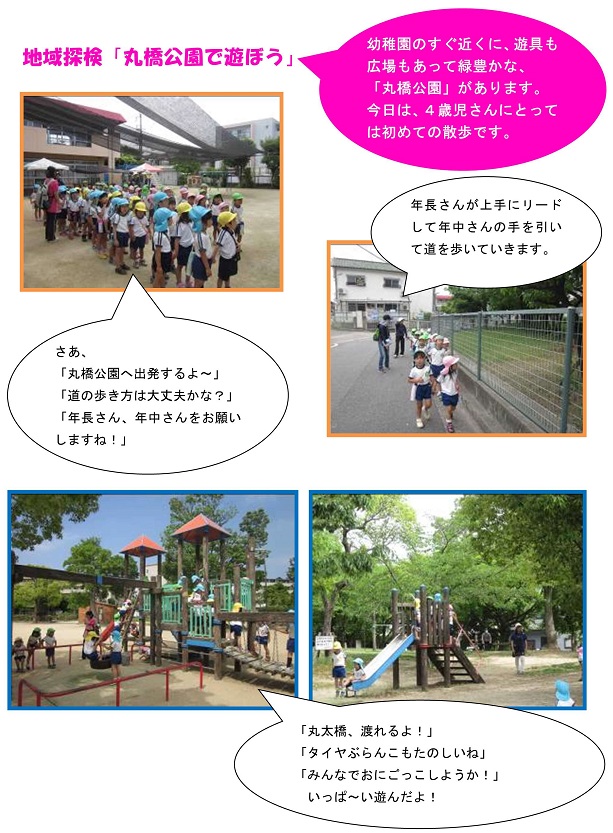 h290523maruhasikouen_1.jpg