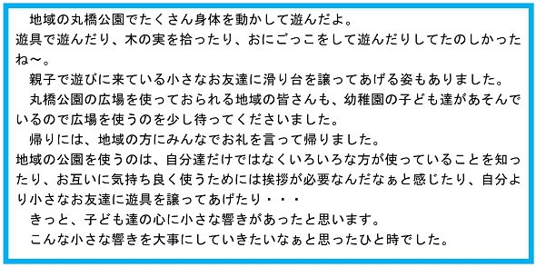 h290523maruhasikouen_2.jpg