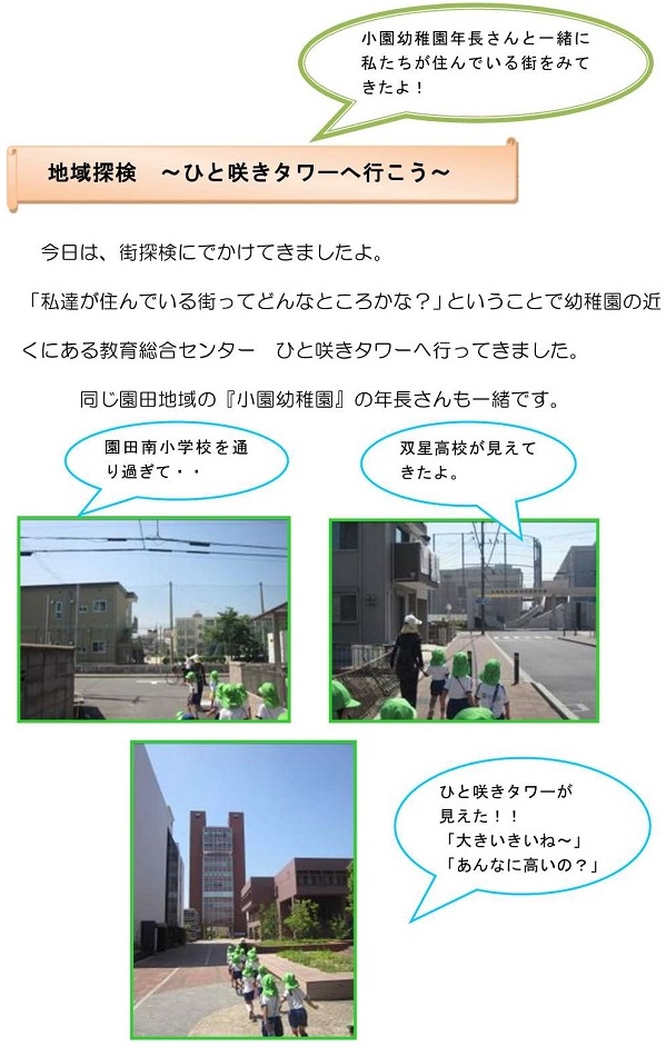 h290621hitosakitawaheikou_1.jpg