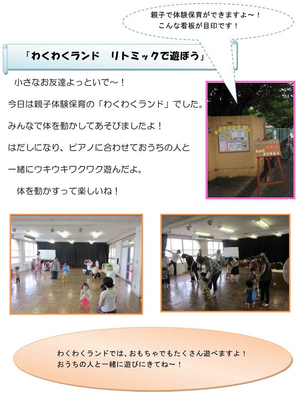 h290706wakuwaku_ritomikku.jpg