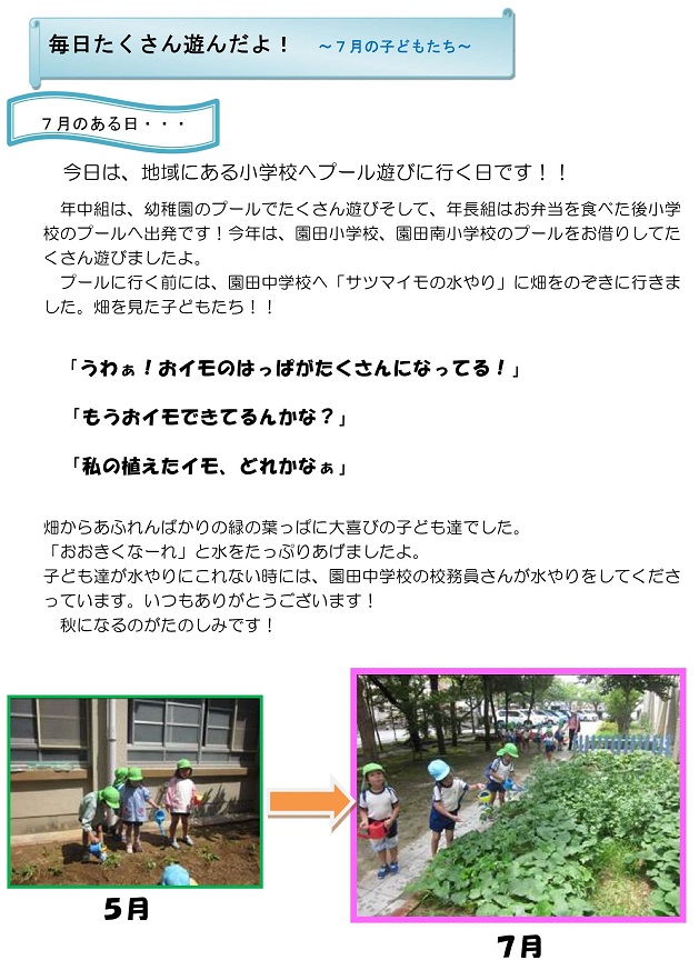 h290807enjinokatudou7gatu_1.jpg