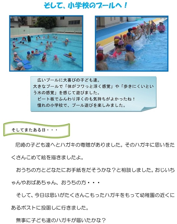 h290807enjinokatudou7gatu_2.jpg