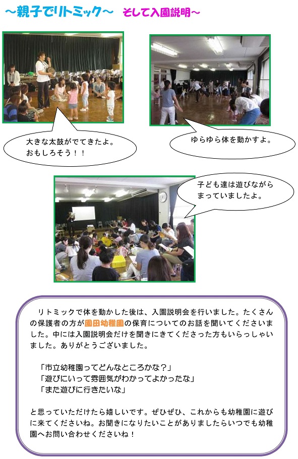 h290907nigakkihajimaru_2.jpg