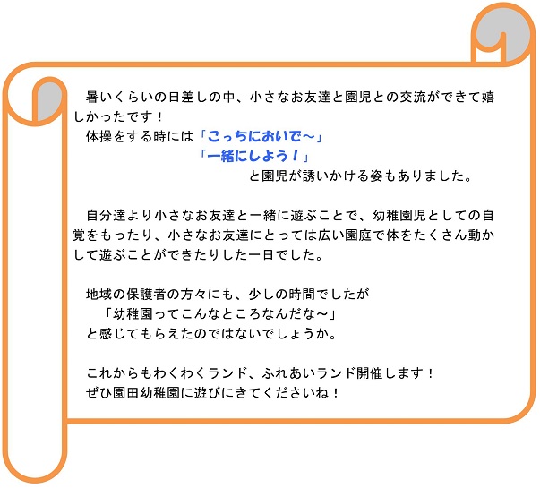 h291030miniundoukai_2.jpg