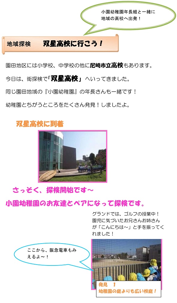 h291030souseikoheikou_1.jpg
