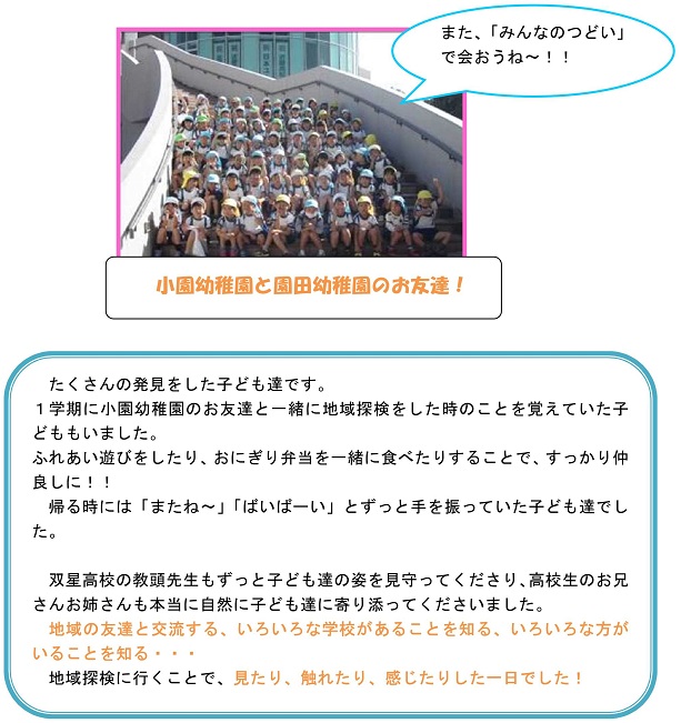 h291030souseikoheikou_3.jpg