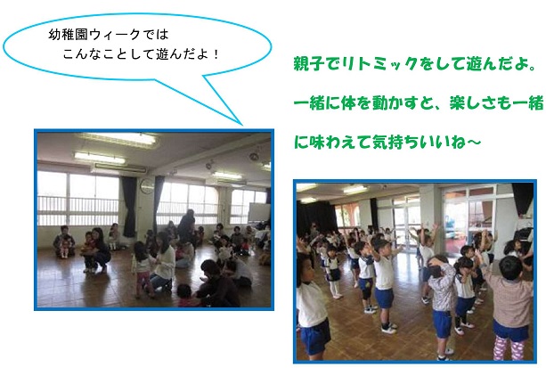 h291206yochienweekgaowari_1.jpg