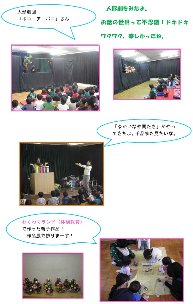 h291206yochienweekgaowari_2.jpg