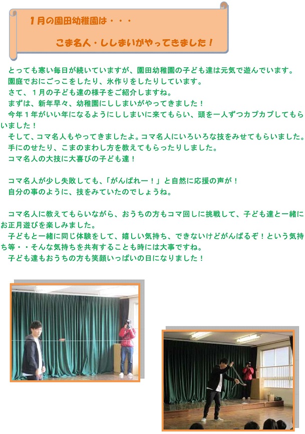 h300209komameijin_1.jpg