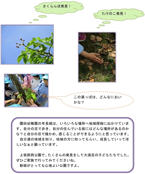 h300508kamisakabenishikoen_2.jpg