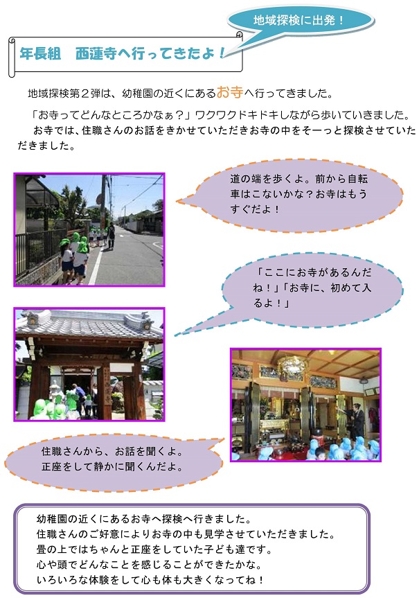 h300518sairenji.jpg