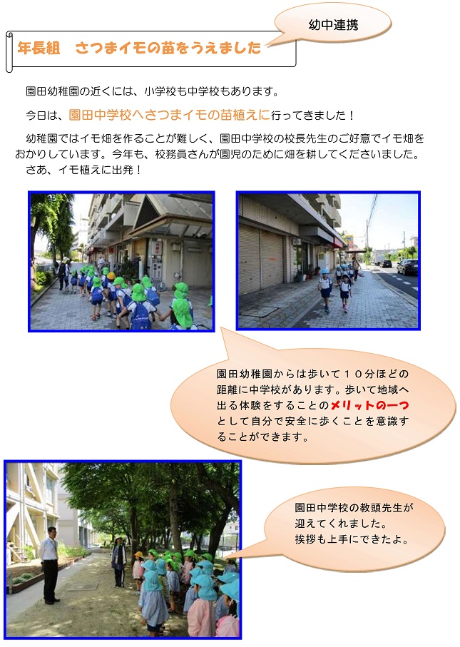 h300524yoshorenkei_1.jpg