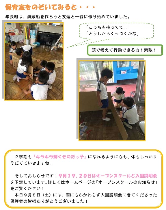 h300910nigakkihajimaru_2.jpg