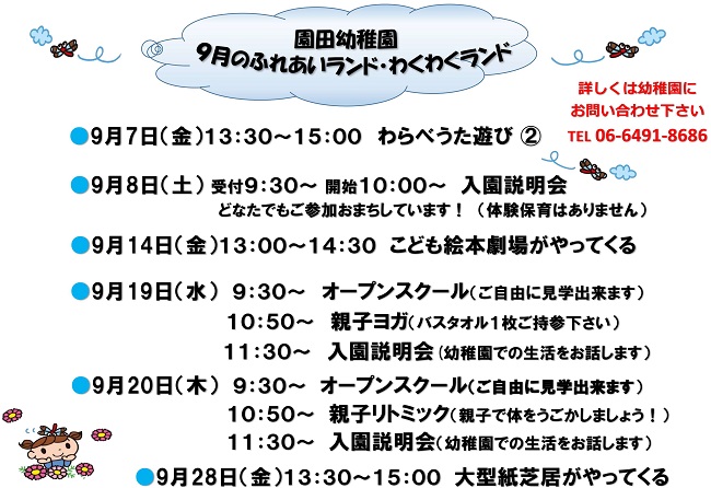 h300910wakufureai9gatu_1.jpg
