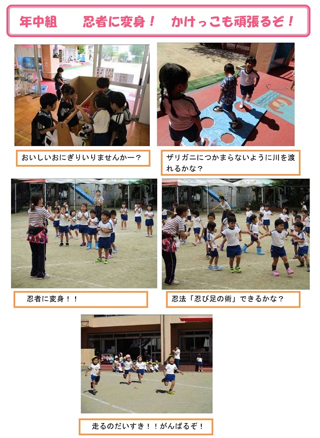 h301111undoukaimukete_1.jpg