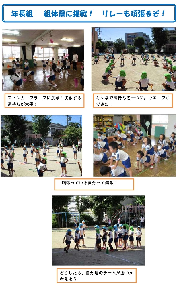 h301111undoukaimukete_2.jpg