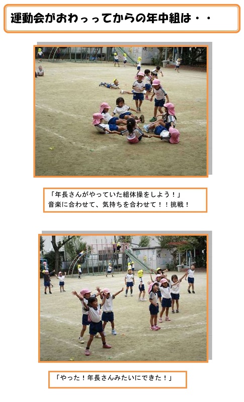 h301116undokaiowatte_1.jpg
