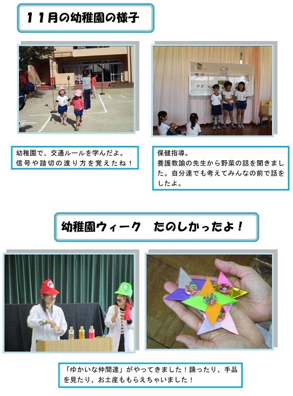 h301116undokaiowatte_2.jpg