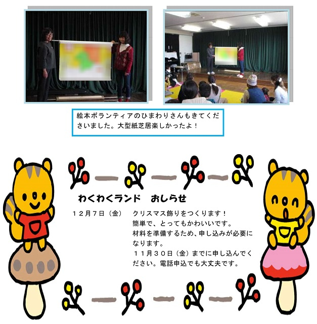 h301116undokaiowatte_3.jpg