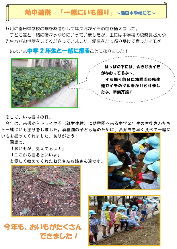 h301122imohori_1.jpg