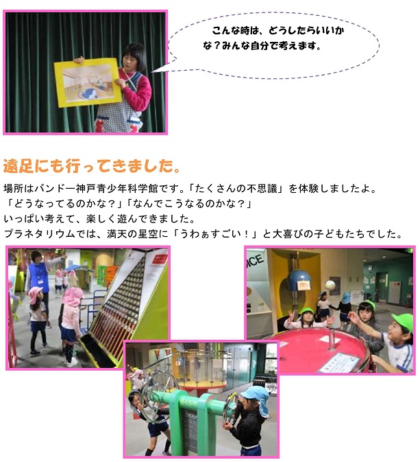 h310118sangakkihajimaru_1.jpg