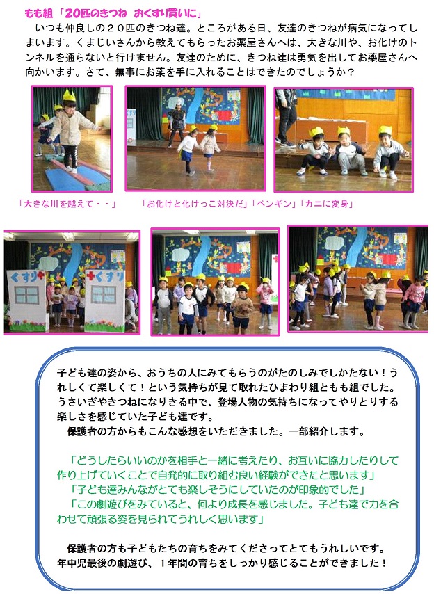 h310228gekiasobinenchu-1.jpg