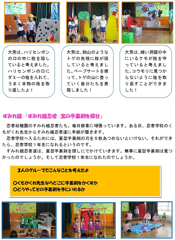 h310325gekiasobinencho-1.jpg