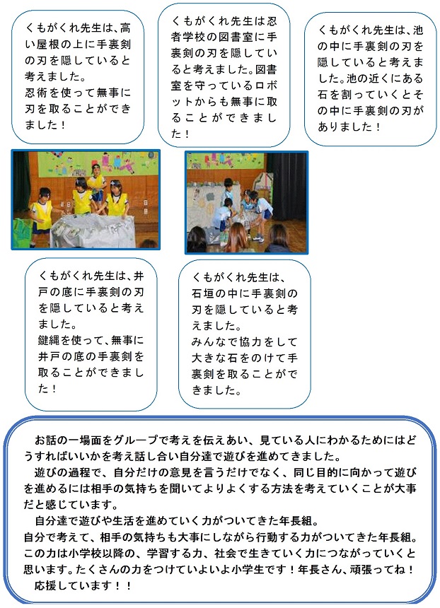 h310325gekiasobinencho-2.jpg