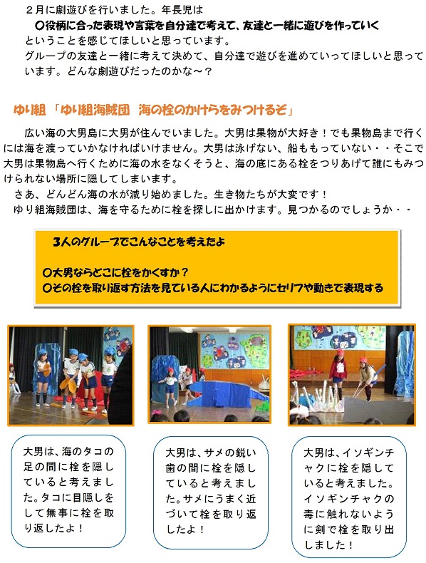 h310325gekiasobinencho.jpg