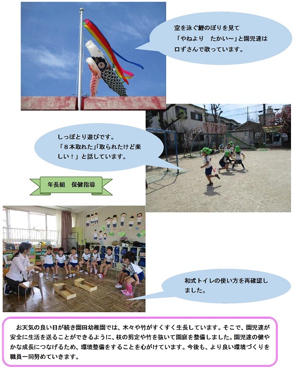 h310419sonodako5-1.jpg
