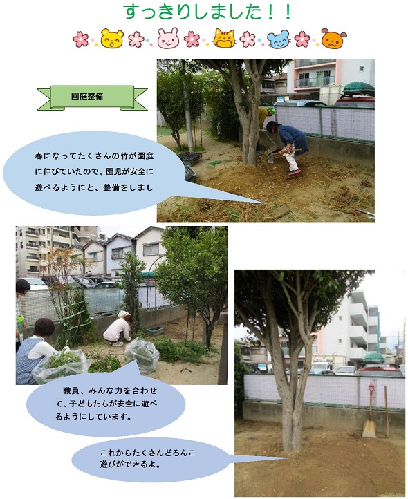 h310419sonodako5.jpg