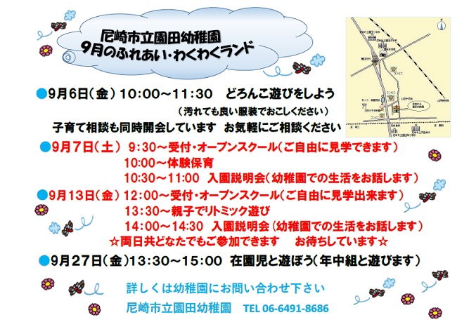 r010822wakufureai9gatu.jpg