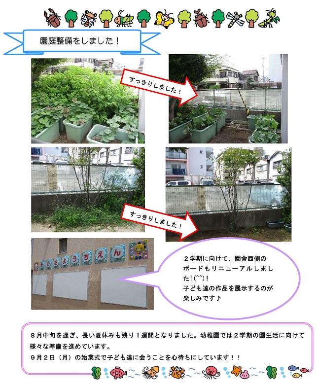 r010826enteiseibi.jpg