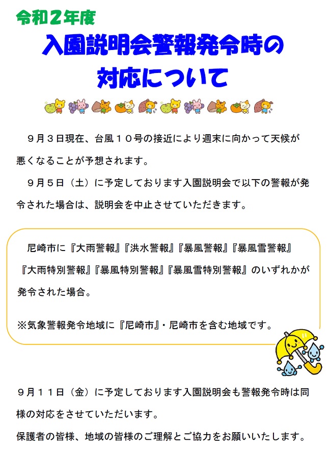 r020903keihohatureiji.jpg