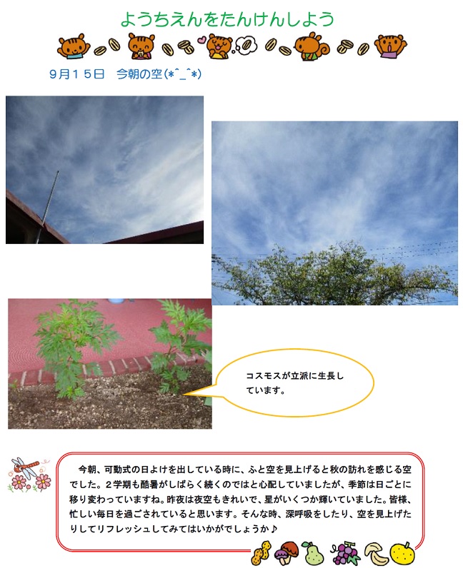 r020915sonodakko92.jpg