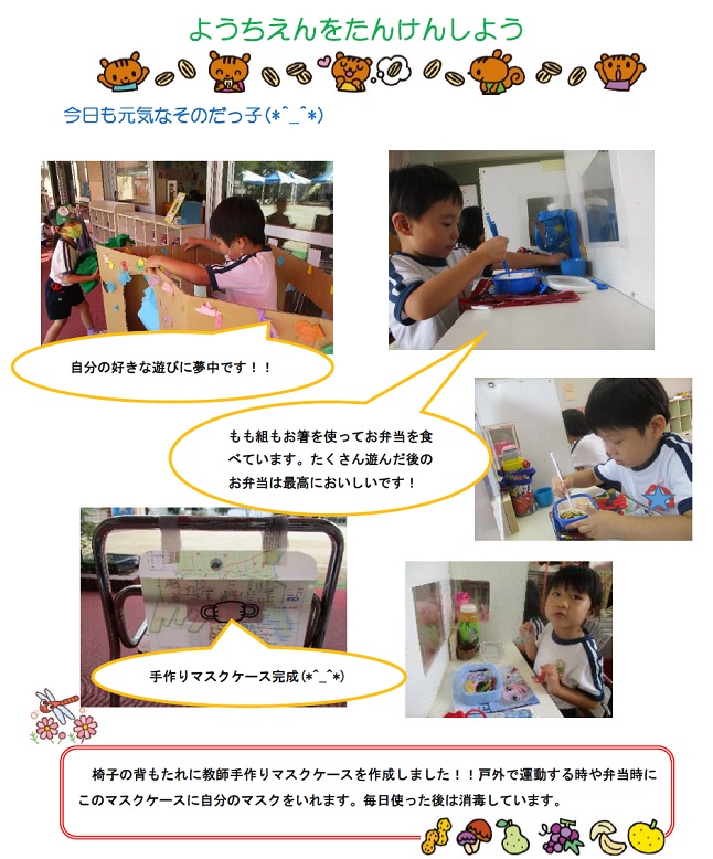 r020924sonodako97.jpg