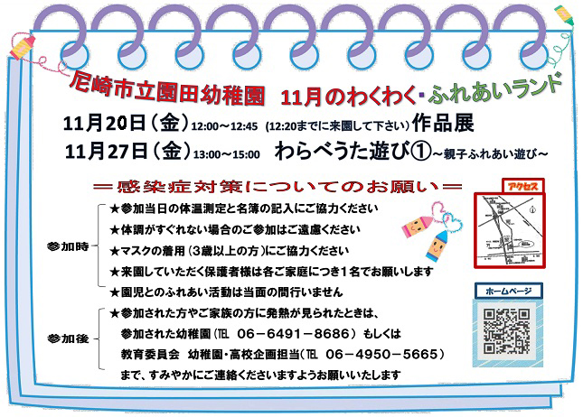 r021102wakuwaku11.jpg