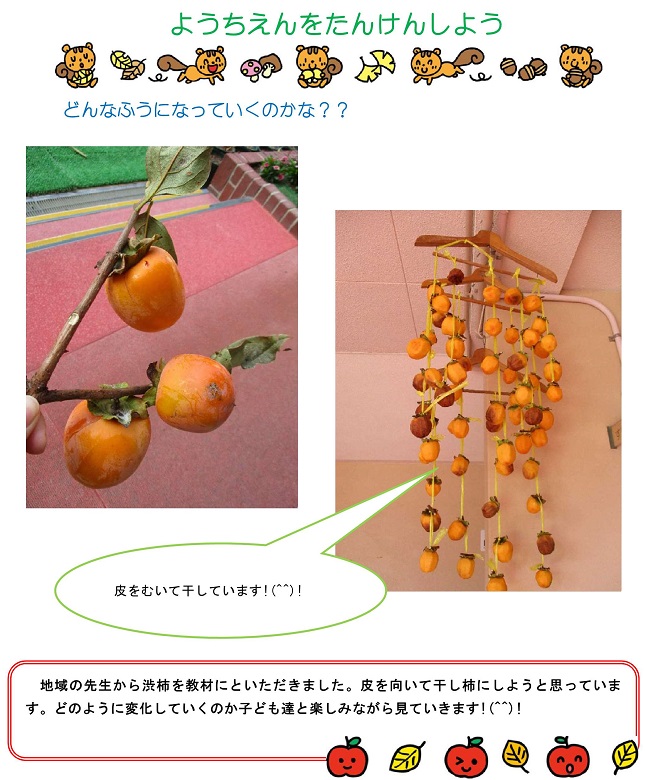 r021111sonoda130.jpg