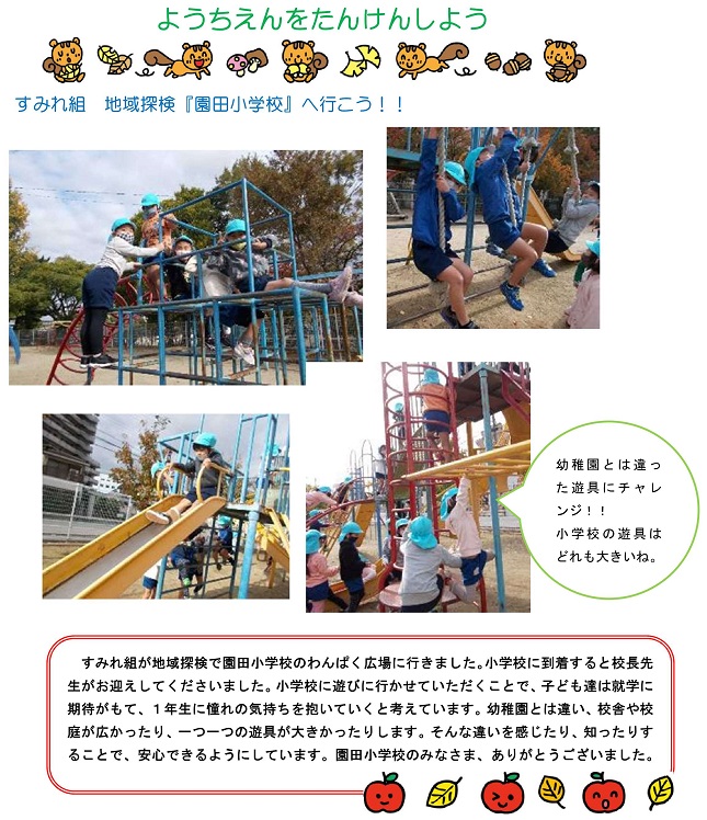 r021112sonoda131.jpg