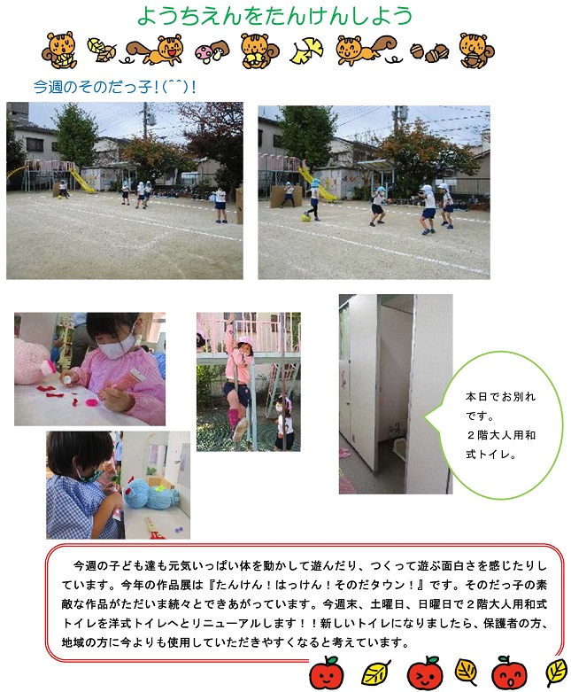 r021113sonoda132.jpg